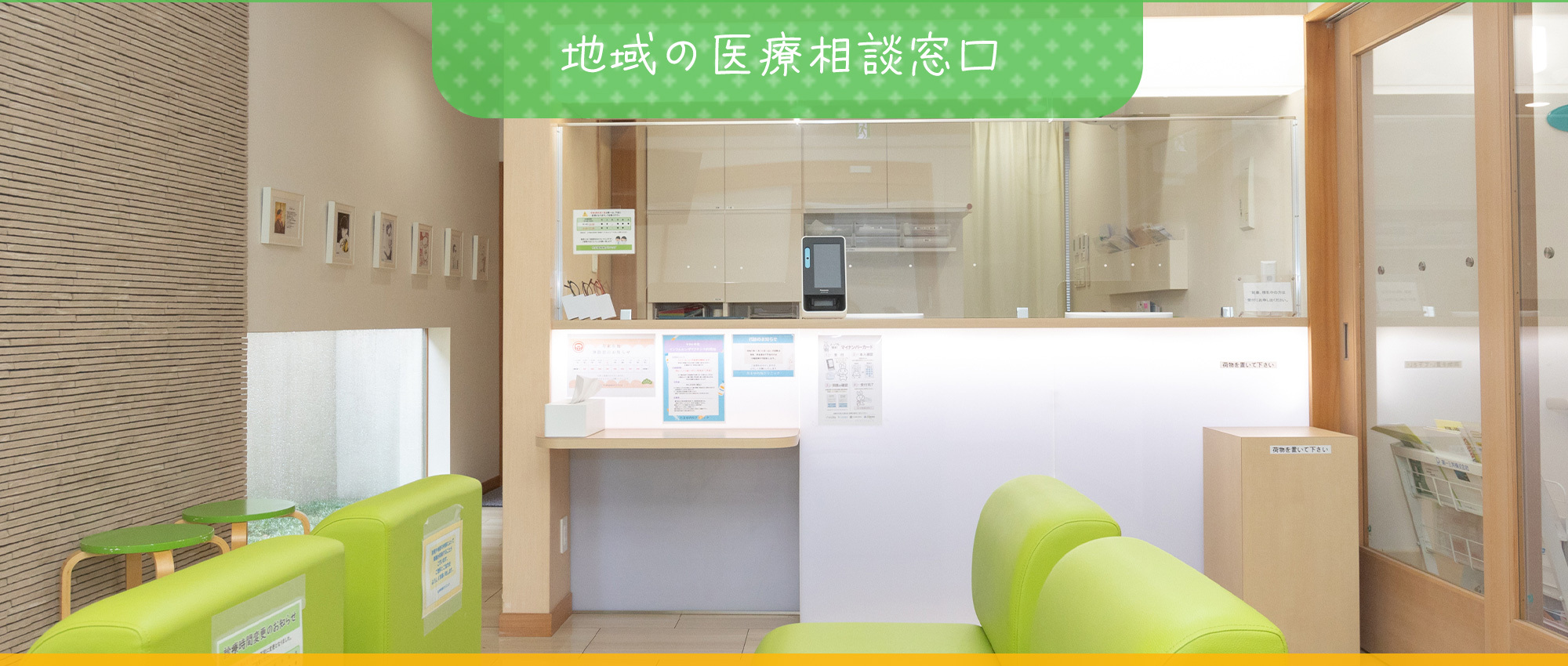 たまゆ内科クリニック　院内